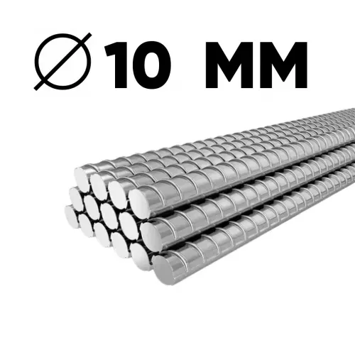 Арматура 10 мм